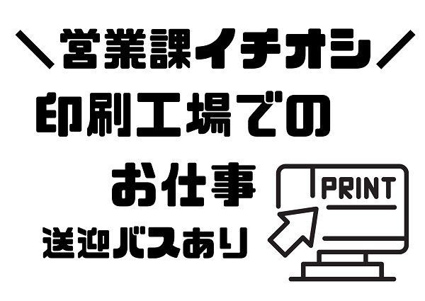 バイト先の写真